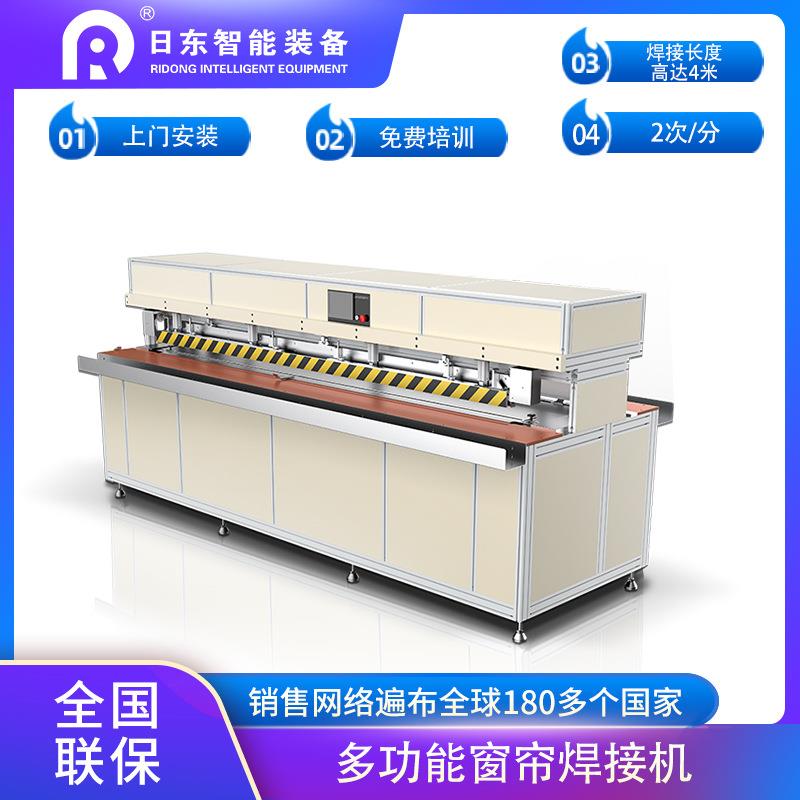 防風卷簾焊接機