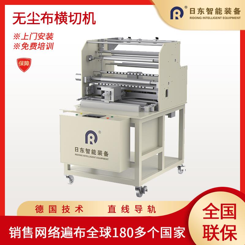 無塵布橫切機