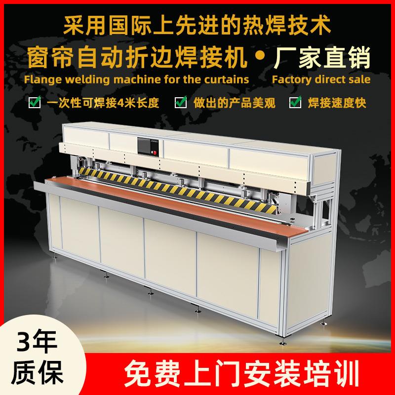 多功能防風卷簾焊接機