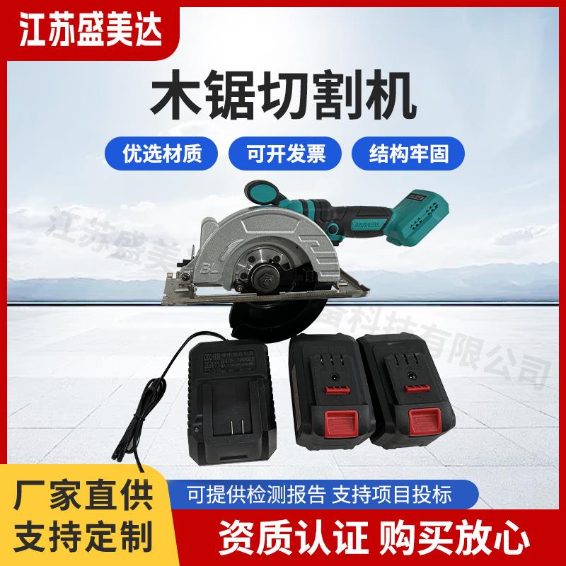 木鋸切割機