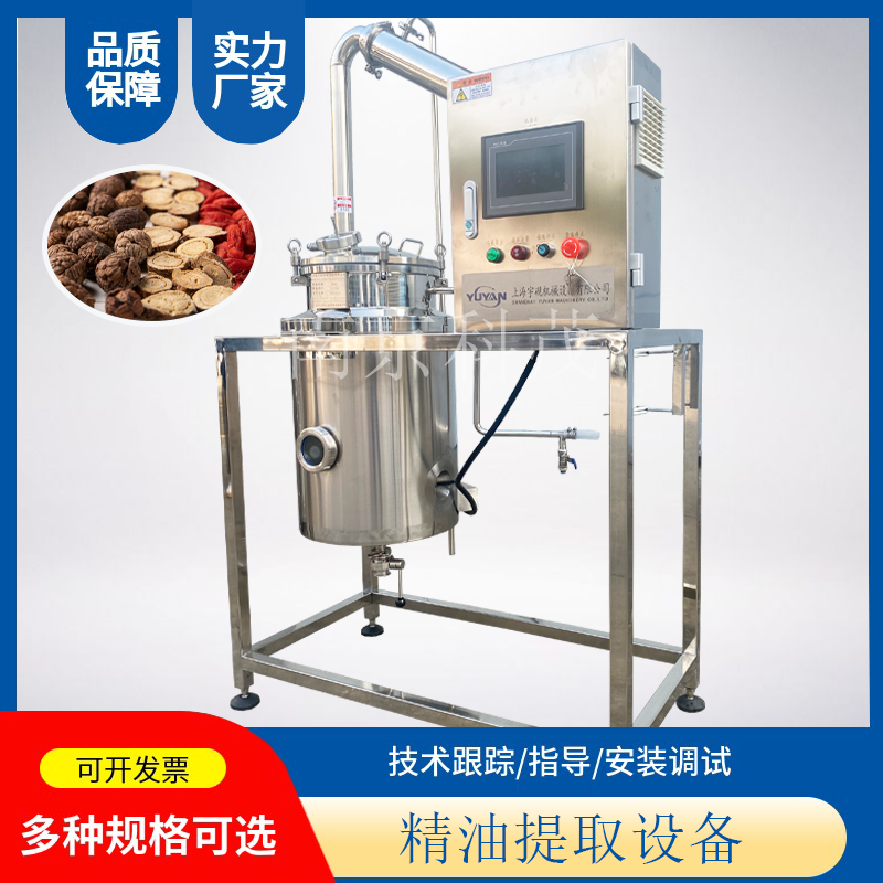 直供艾草精油水汽蒸餾提取設備 精油艾草純露提取設備機器