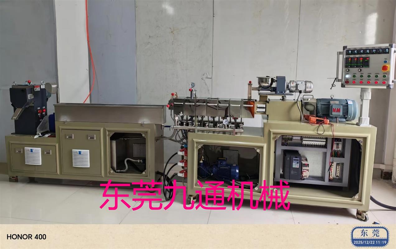 實驗室試驗用小型造粒機