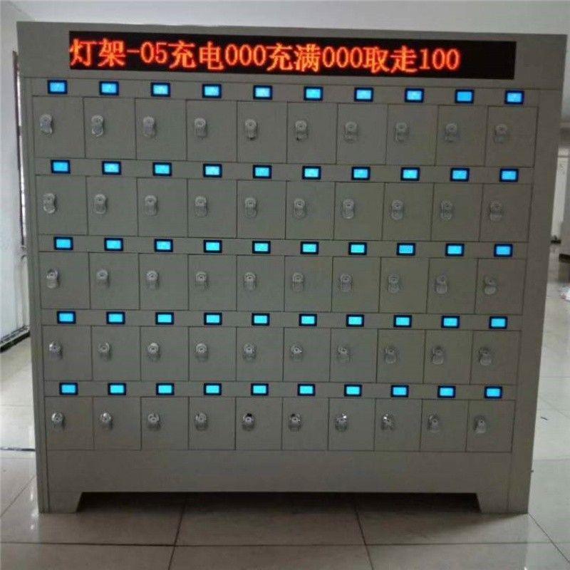 齊魯邦泰礦燈充電柜，100位智能充電柜，