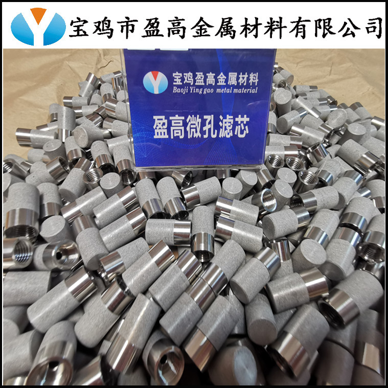 儀器儀表檢測過濾用不銹鋼燒結(jié)小濾頭