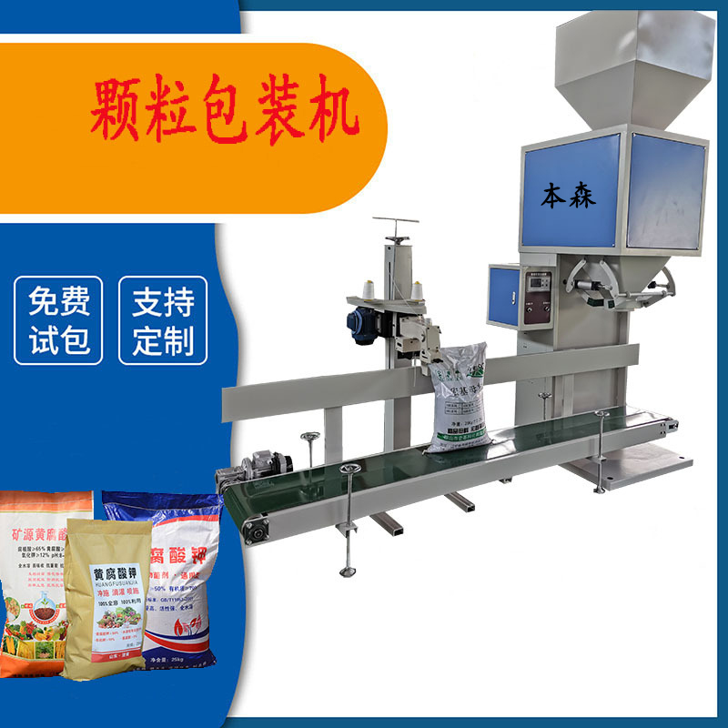 優質麩皮雙工位敞口計量包裝機