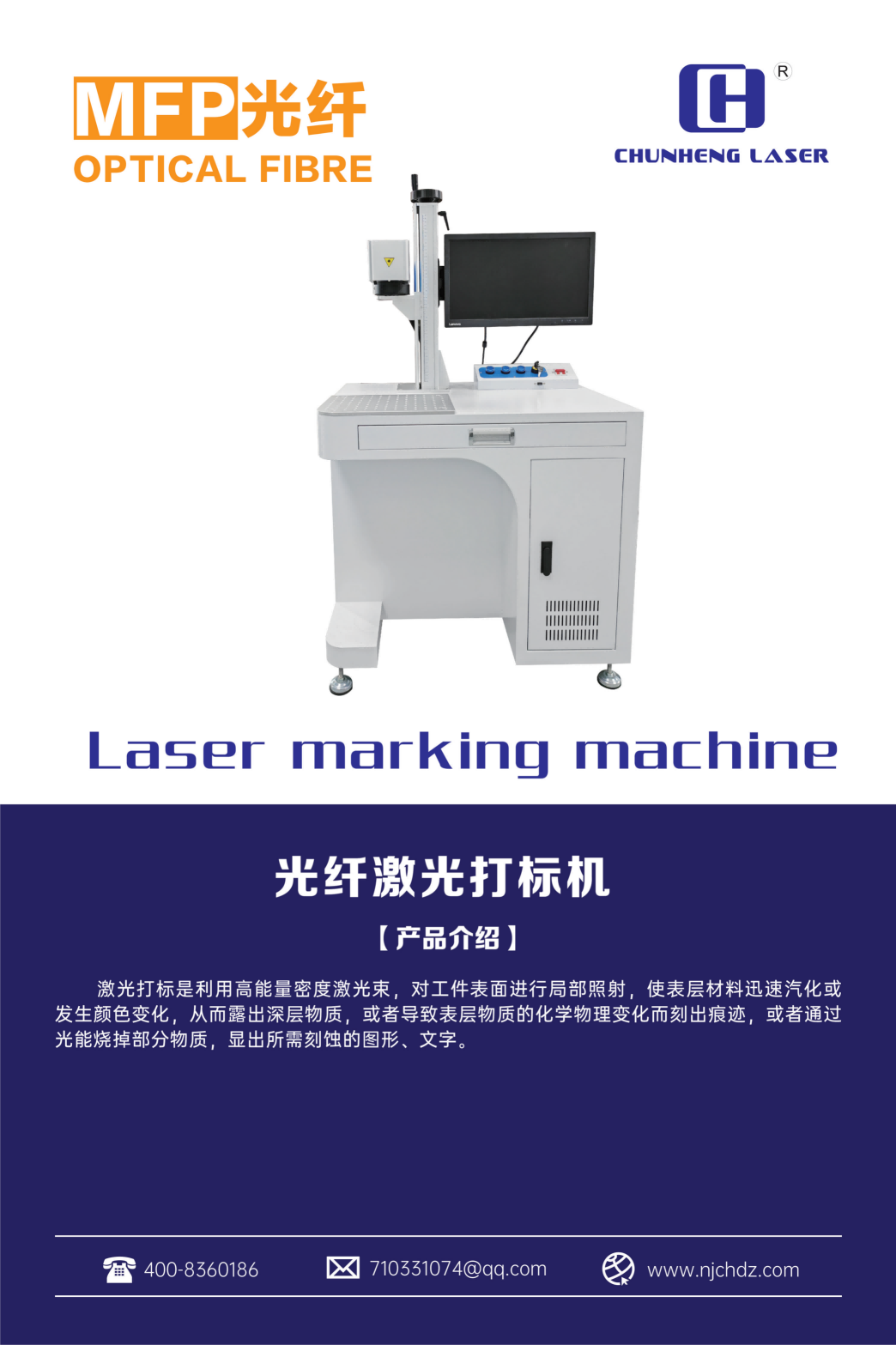 六合光纖激光打標機二氧化碳紫外電動全自動金屬雕刻機多功能激光器
