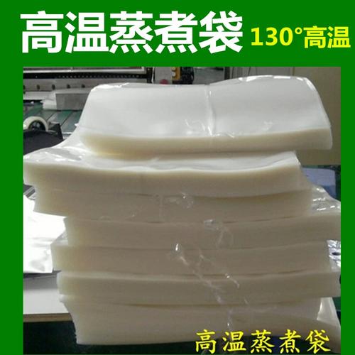 真空蒸煮包裝袋,復合塑料薄膜袋,耐高溫,華良