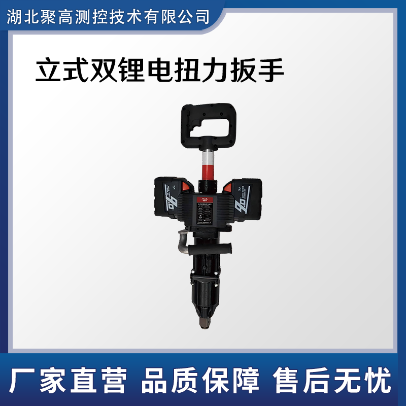 立式雙鋰電扭力扳手減震立式手提沖擊扳手