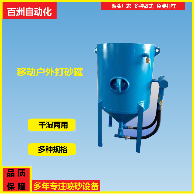 百洲移動式自動除銹設備廠家機器