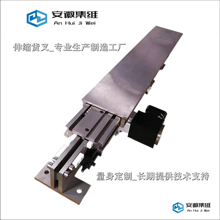 不銹鋼單列式單深位堆垛機伸縮貨叉