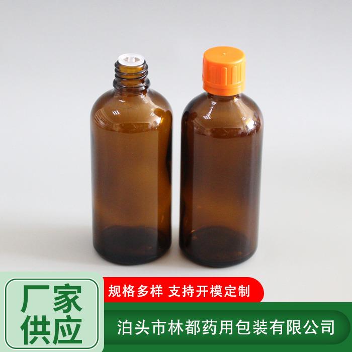 125ml試劑玻璃瓶 棕色玻璃瓶加工