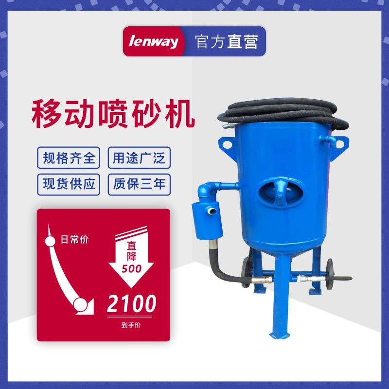 質保三年防腐除銹移動開放式噴砂機手動高壓噴砂罐小型移動噴砂機