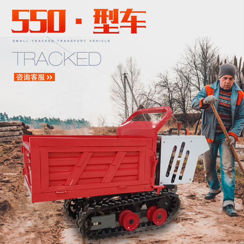 650履帶運輸車