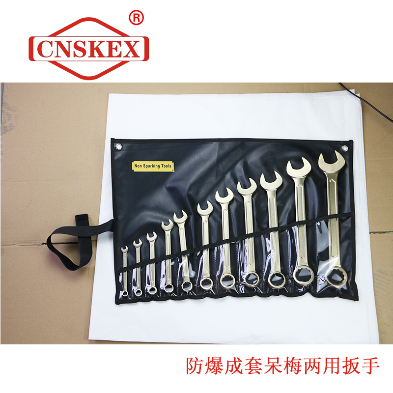 SK135A-SK135H 防爆成套呆梅兩用扳手11件套 鋁青銅