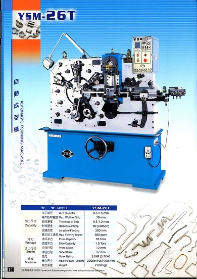 臺灣逸陞板材成型機