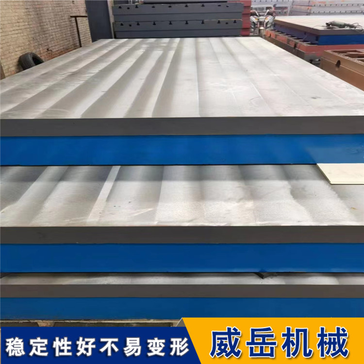 加厚大型鑄鐵試驗平臺可加工定制