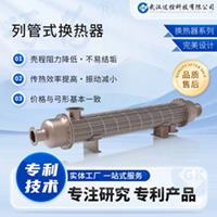 列管式換熱器 冷凝器 工業定制壓力容器 鈦鋼過熱水液壓廢氣耐腐