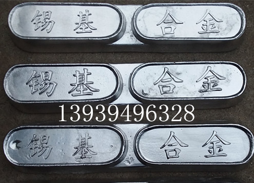 電梯吊索具鋼絲繩巴氏合金，機床磨床托瓦滑塊巴氏合金