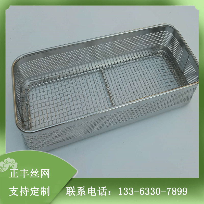 304不銹鋼網筐網籃 供應室消毒筐全沖孔裝載網籃器械裝載